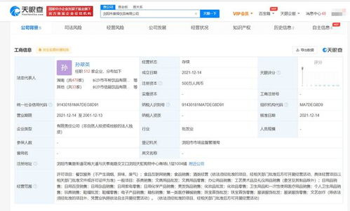 茶颜悦色在浏阳开设两家新公司，拓展互联网销售业务