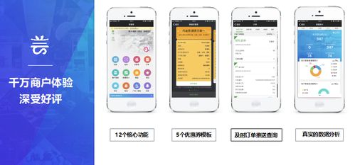 芸券 互联网新零售的智慧专家，引领销售新浪潮